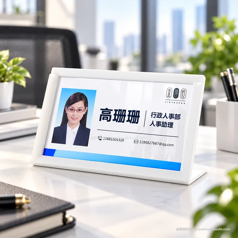 背胶粘贴式工位牌,高透亚克力护面,固定在办公隔板使用