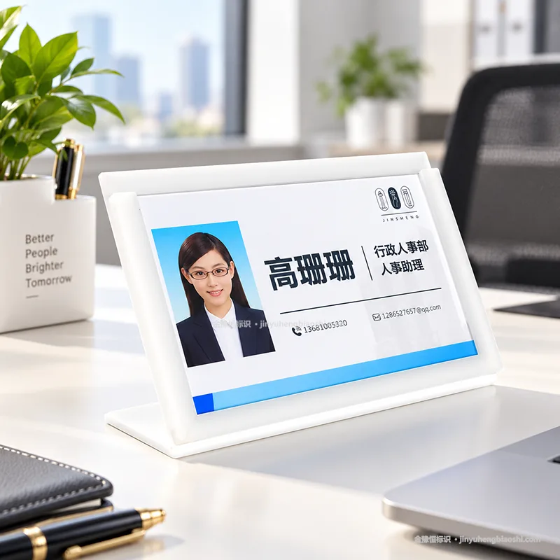 企业员工岗位牌,插槽式设计,方便随时更新内部相纸资料
